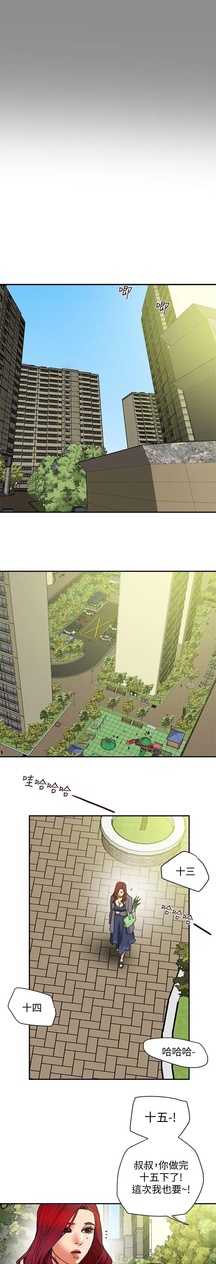 有夫同享第5話-你躺著就好