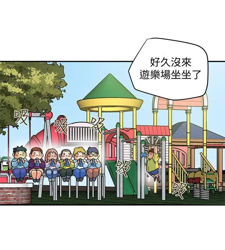 有夫同享第5话-你躺着就好