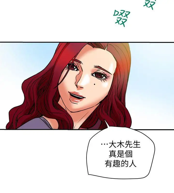 有夫同享第5话-你躺着就好