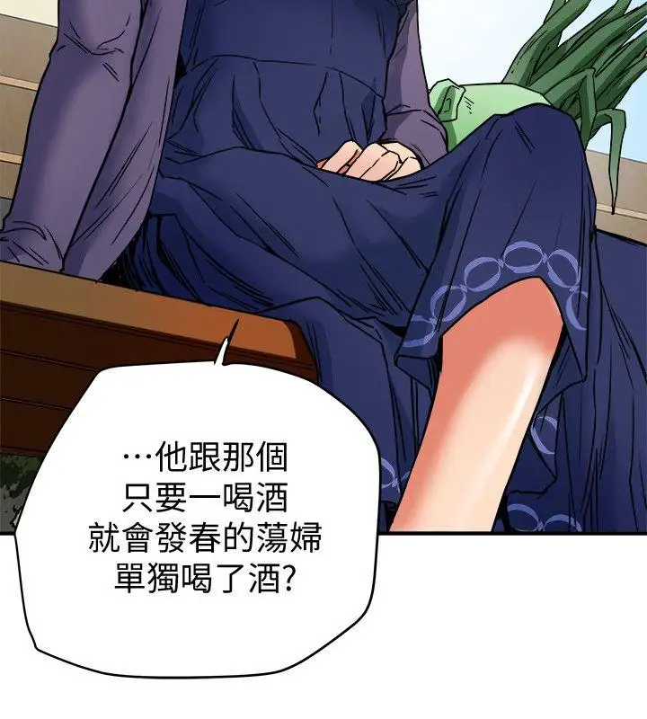 有夫同享第5話-你躺著就好