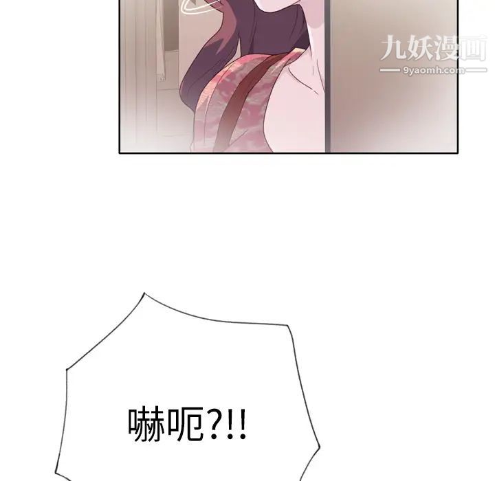 优质女人第27话