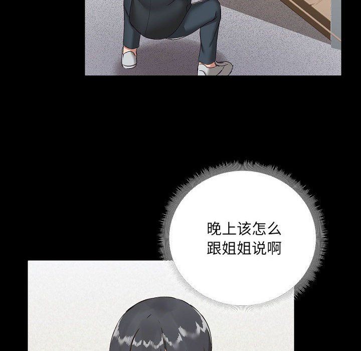 爱玩游戏的女人们第7话