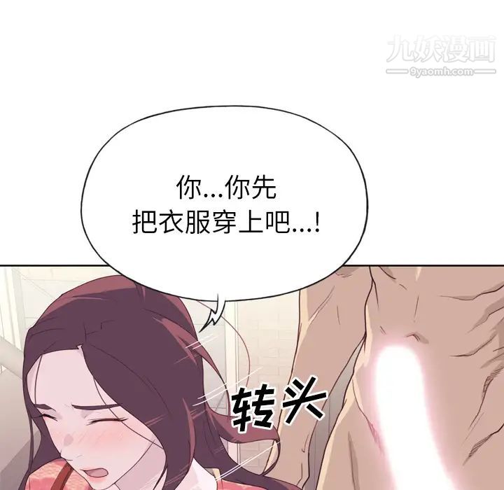 优质女人第27话