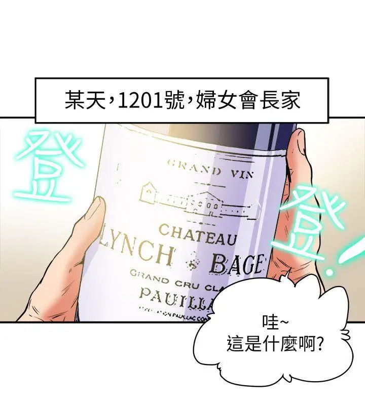 有夫同享第6話-我們也來製造一個祕密吧