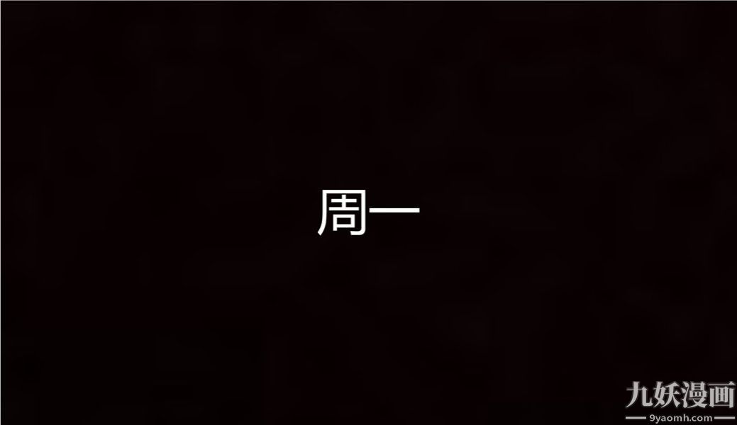 人情债偿还系统[3D]第3话