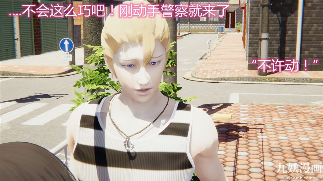 人情債償還系統[3D]第3話