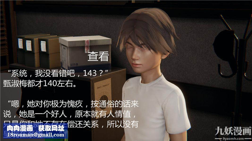 人情债偿还系统[3D]第3话