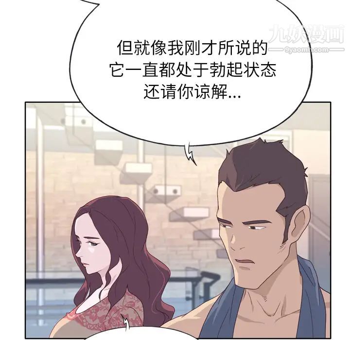 优质女人第28话