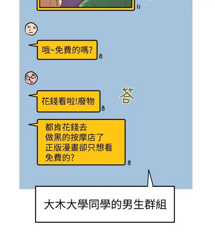 有夫同享第6话-我们也来製造一个秘密吧