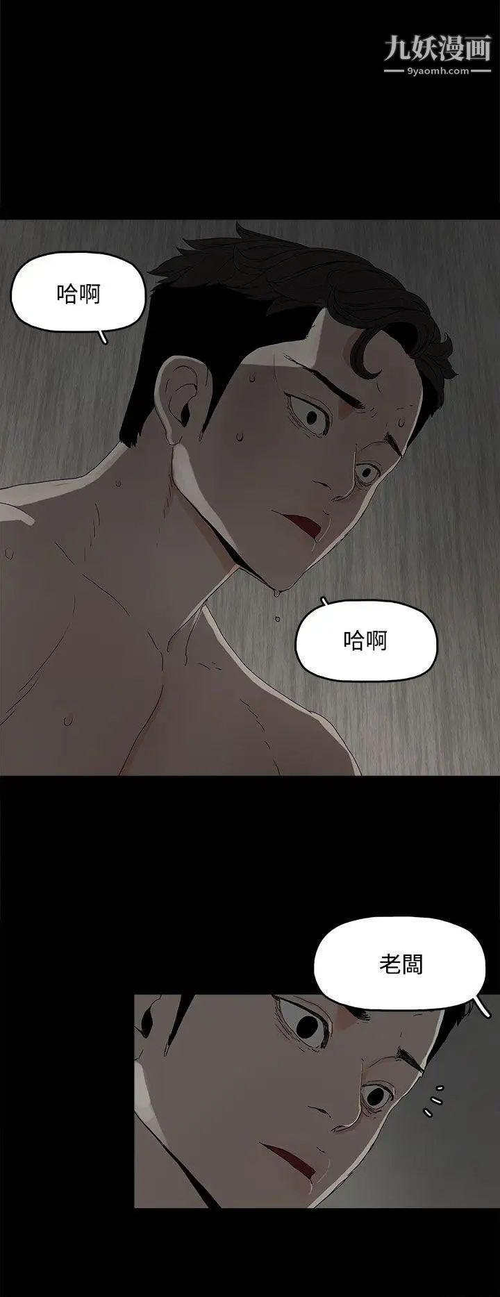 代理孕母第5話-誘惑