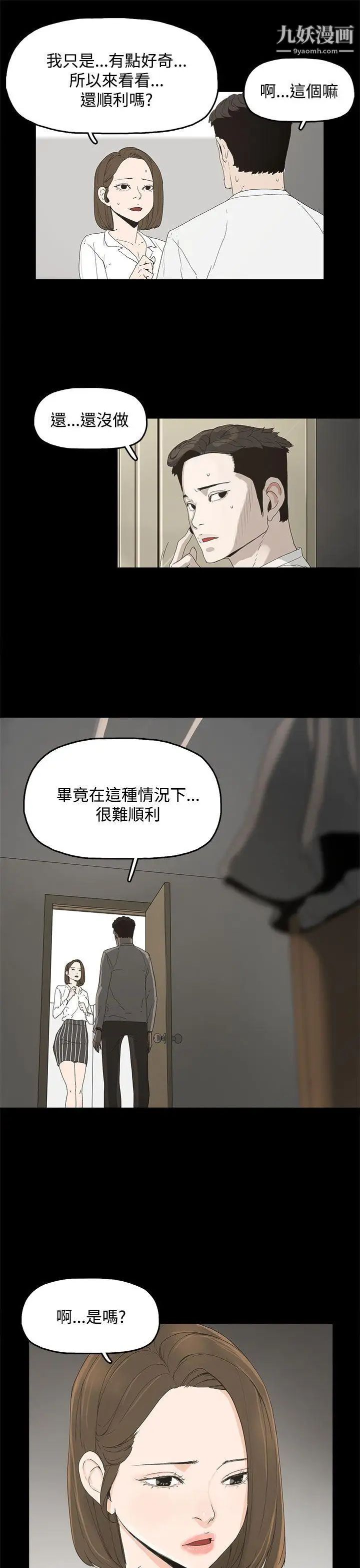 代理孕母第5话-诱惑