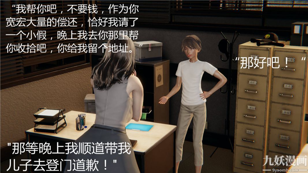 人情债偿还系统[3D]第3话