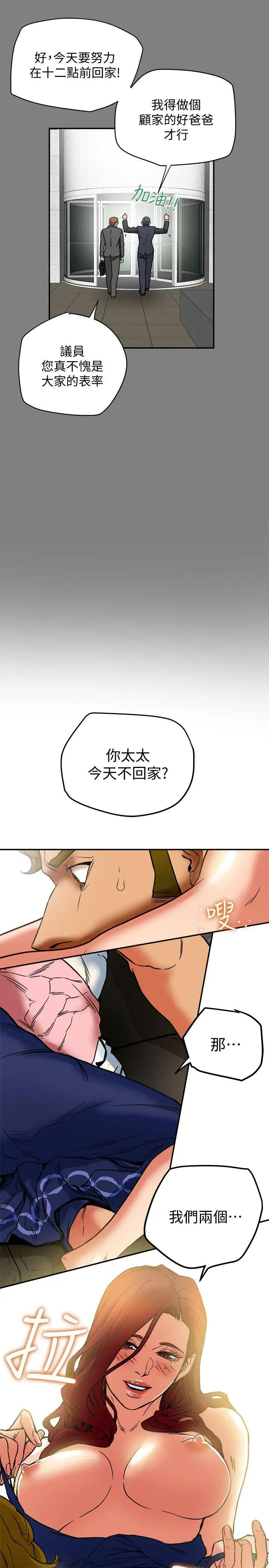 有夫同享第6话-我们也来製造一个秘密吧