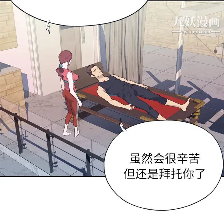 优质女人第28话