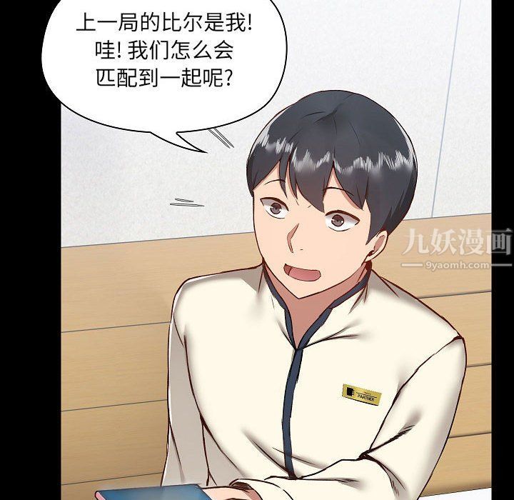 爱玩游戏的女人们第7话