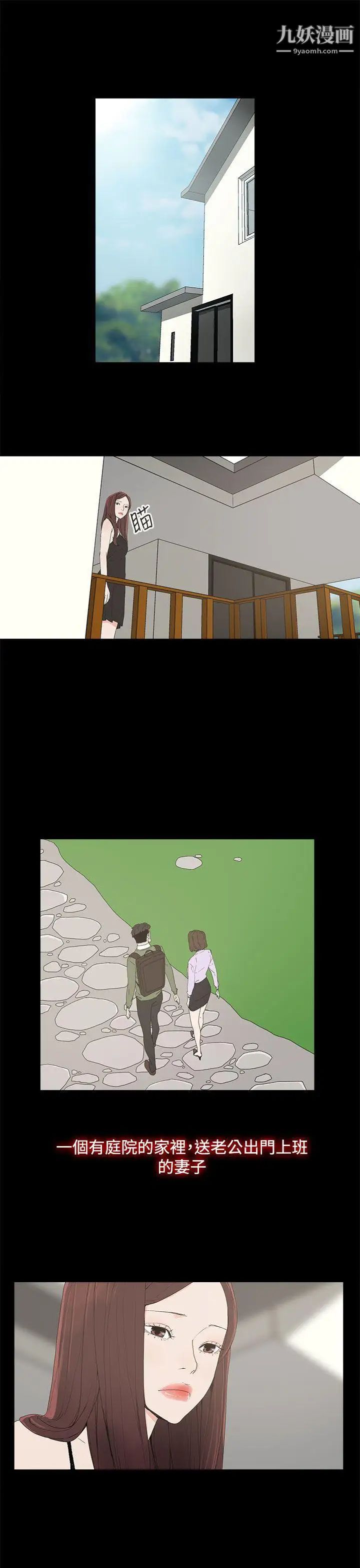 代理孕母第6話-他的謊言