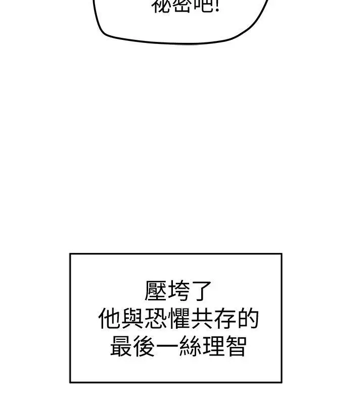 有夫同享第6話-我們也來製造一個祕密吧