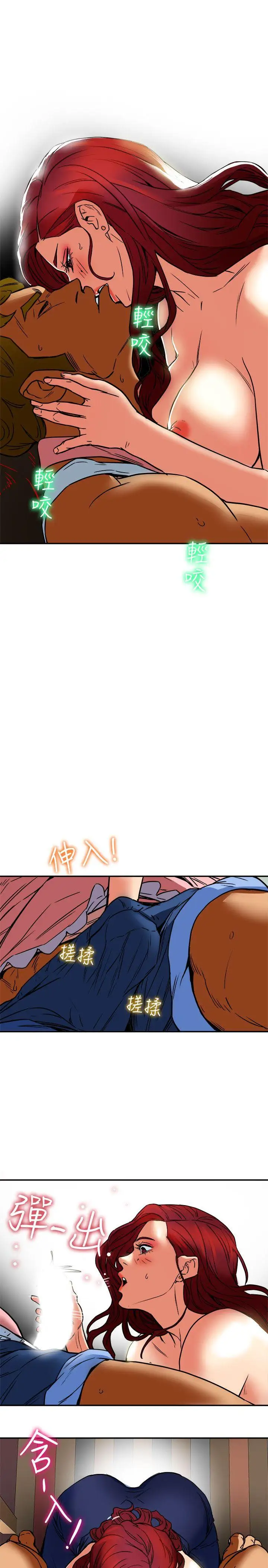 有夫同享第6话-我们也来製造一个秘密吧