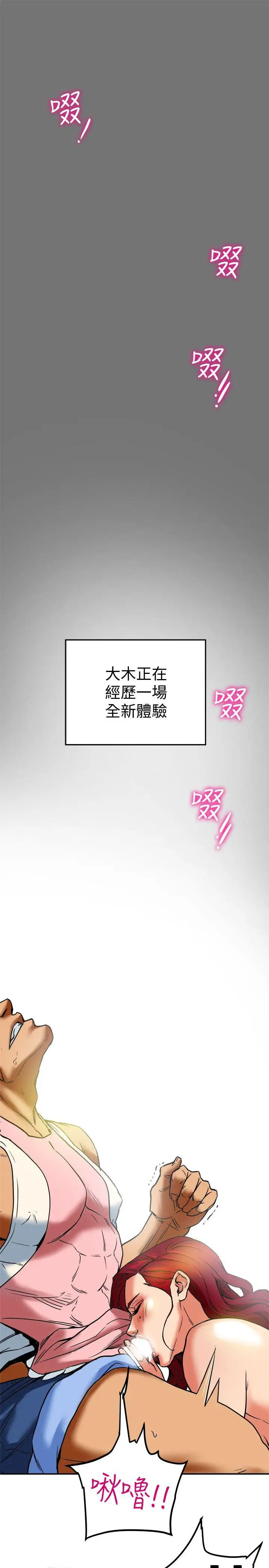 有夫同享第7話-濃醇香的年輕滋味