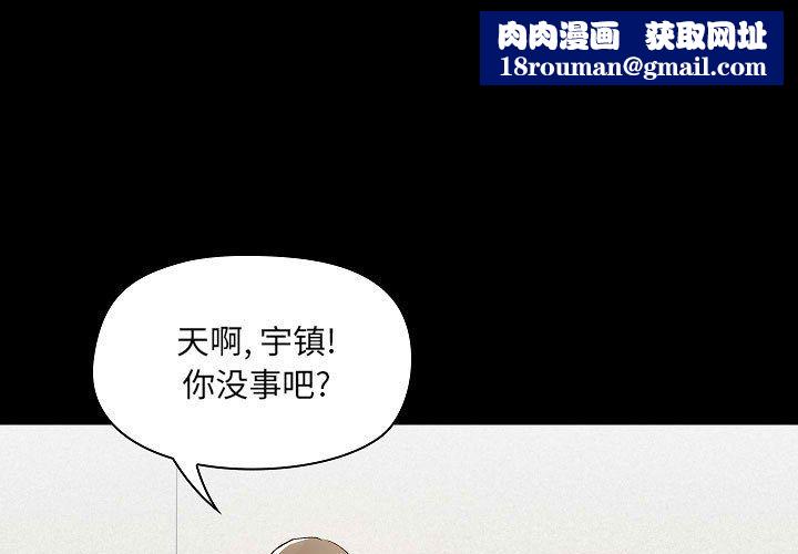 愛玩遊戲的女人們第8話