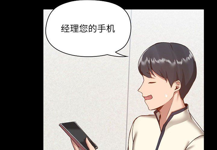 爱玩游戏的女人们第8话