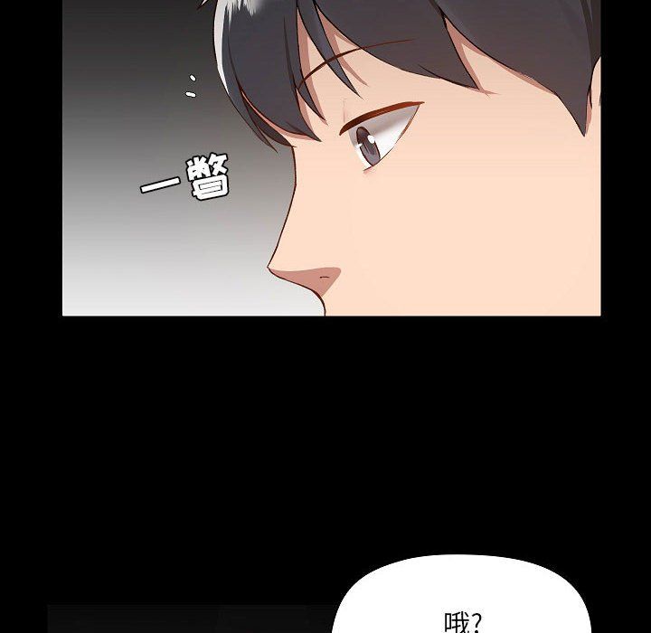 爱玩游戏的女人们第8话