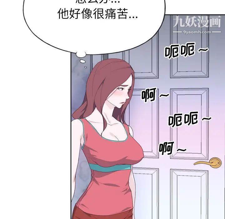 优质女人第28话