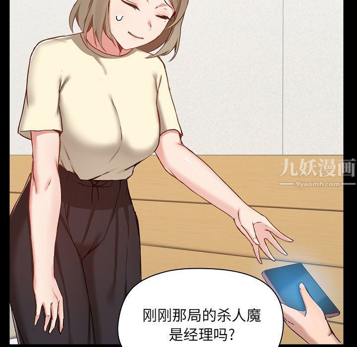 爱玩游戏的女人们第8话