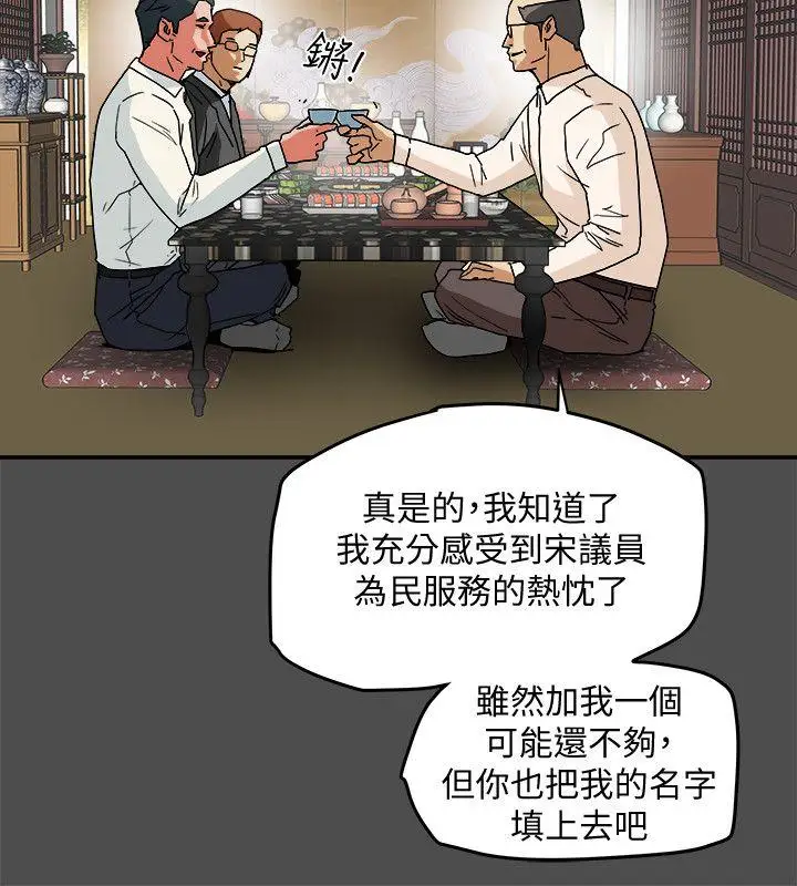 有夫同享第7话-浓醇香的年轻滋味