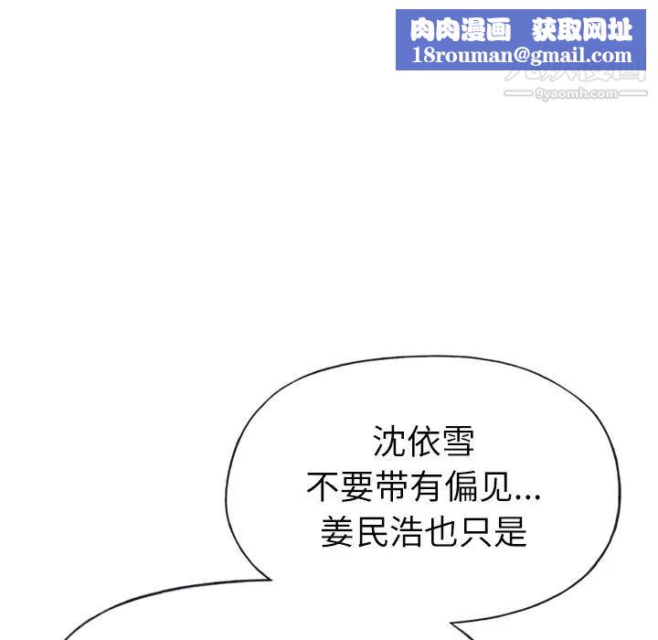 优质女人第28话