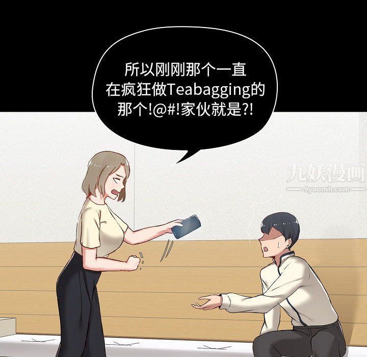 爱玩游戏的女人们第8话