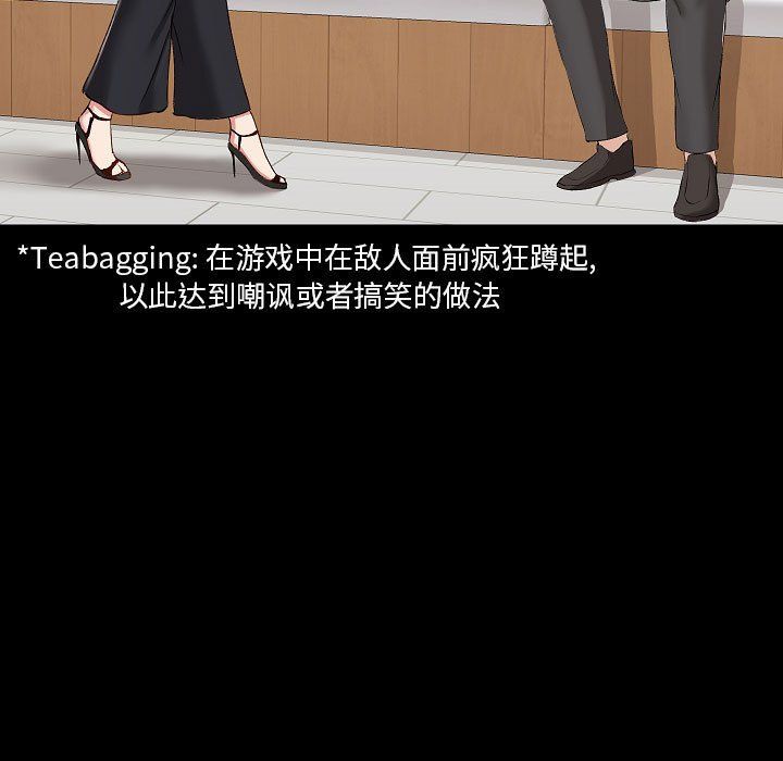 爱玩游戏的女人们第8话