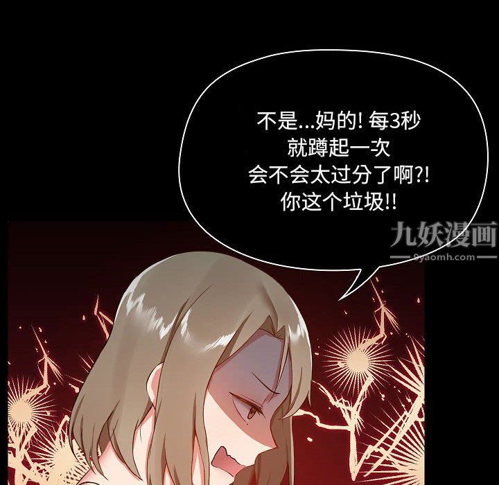 愛玩遊戲的女人們第8話