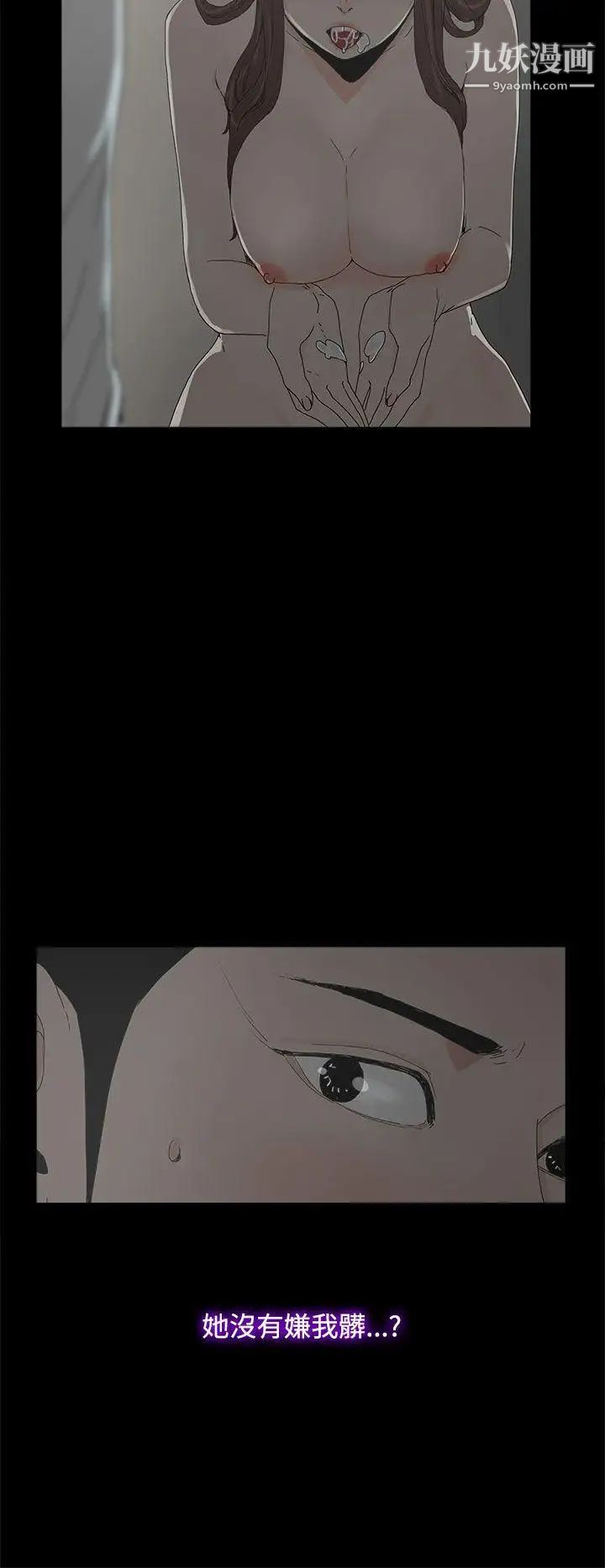 代理孕母第6話-他的謊言