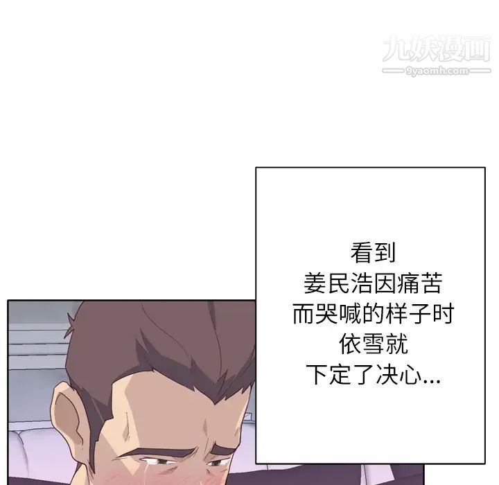 优质女人第28话