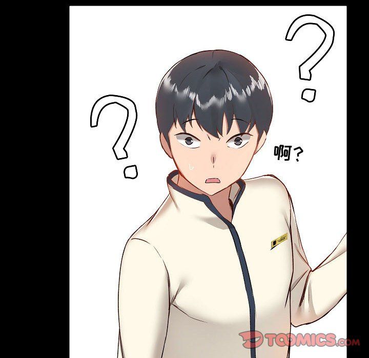 爱玩游戏的女人们第8话