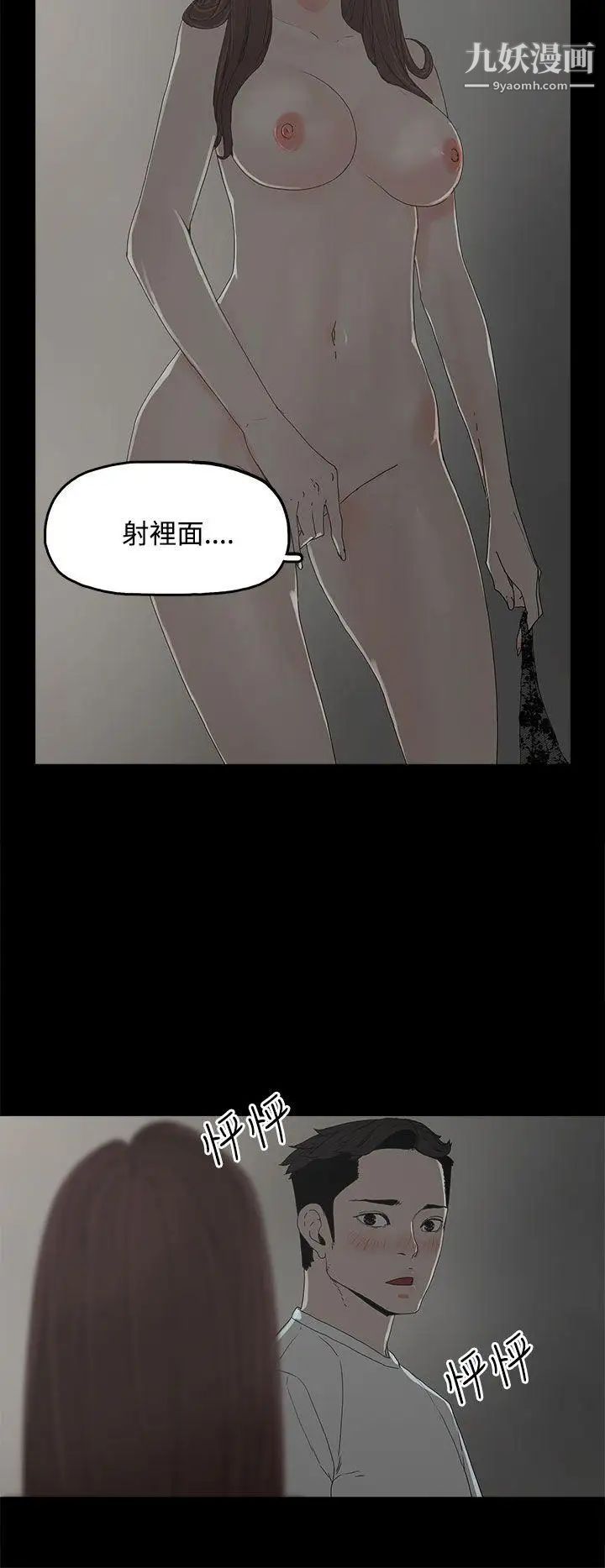 代理孕母第6話-他的謊言