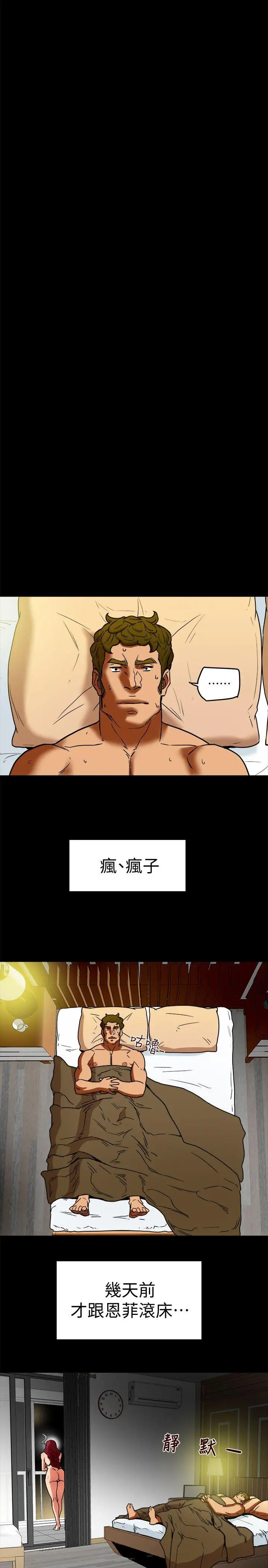 有夫同享第7話-濃醇香的年輕滋味