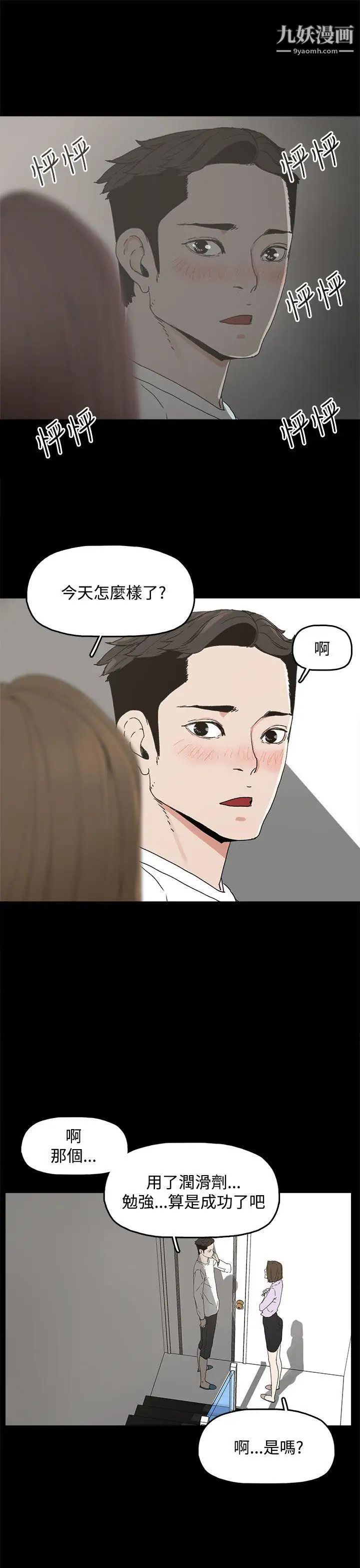 代理孕母第6话-他的谎言