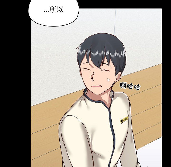 爱玩游戏的女人们第8话