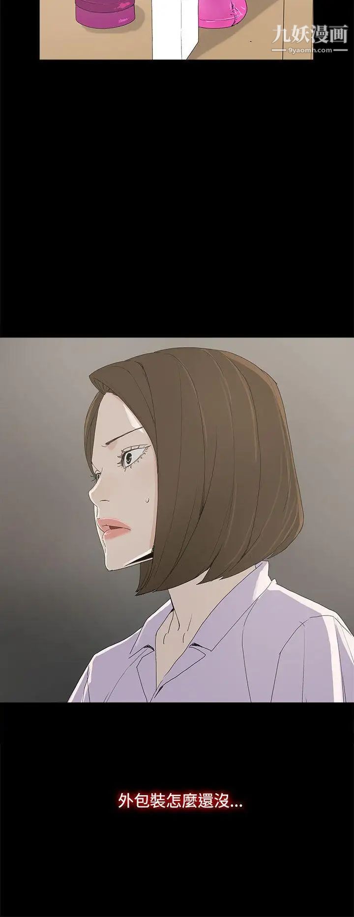 代理孕母第7话-怀疑