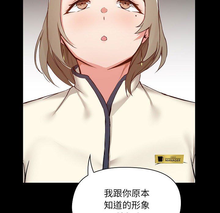 爱玩游戏的女人们第8话