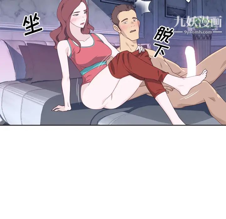 优质女人第28话