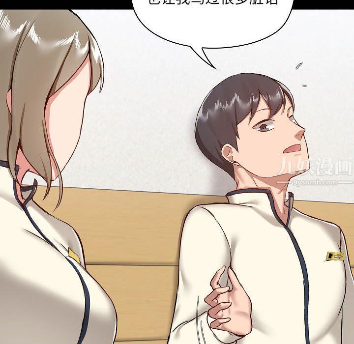 愛玩遊戲的女人們第8話