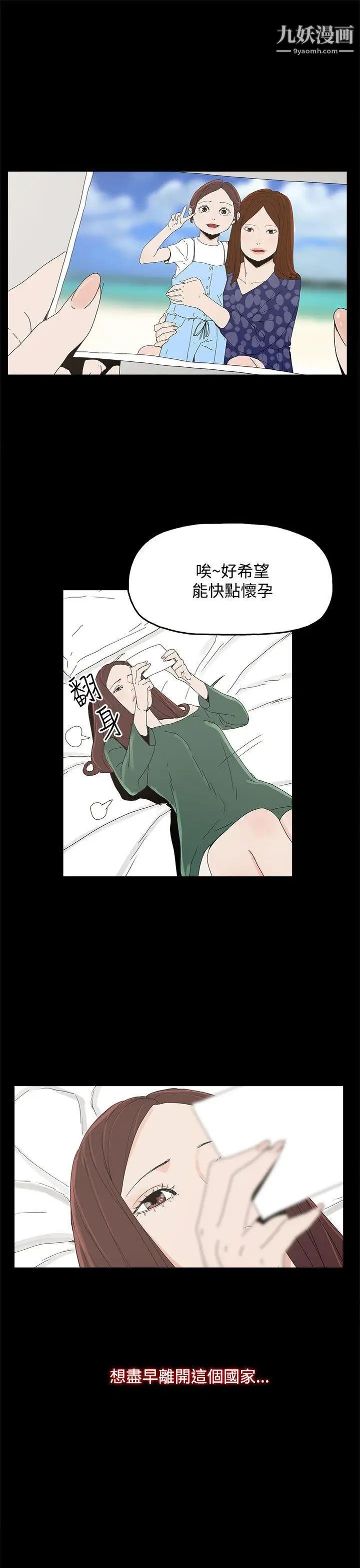 代理孕母第7話-懷疑