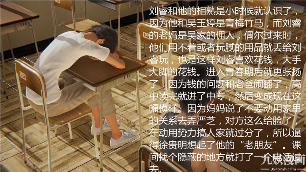 人情债偿还系统[3D]第5话上