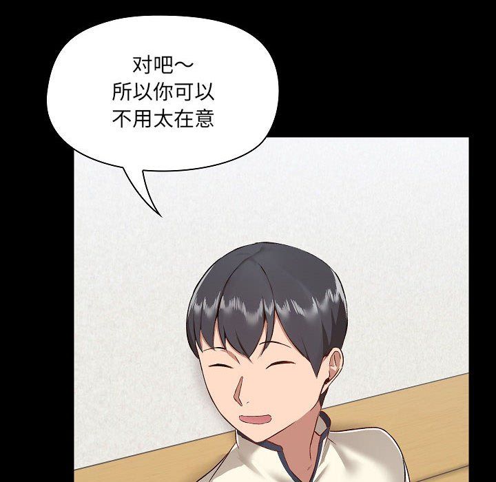 愛玩遊戲的女人們第8話