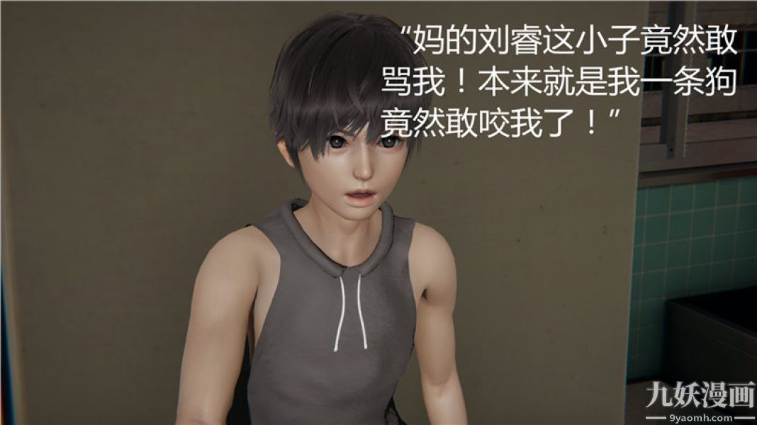 人情债偿还系统[3D]第5话上