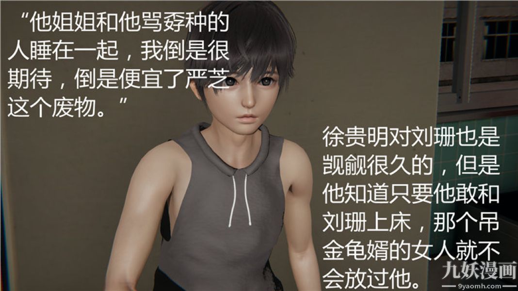 人情债偿还系统[3D]第5话上