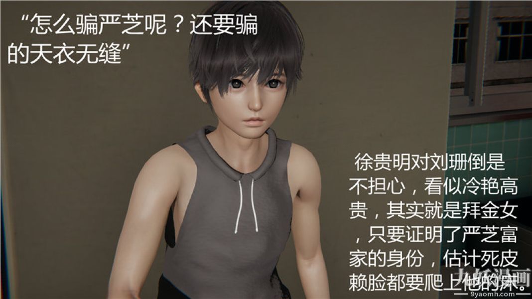 人情债偿还系统[3D]第5话上